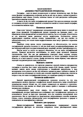 ГИС-ТЕХНОЛОГИЯ «ЖИВАЯ ГЕОГРАФИЯ» В ШКОЛЬНОМ ОБРАЗОВАНИИ – тема научной  статьи по СМИ (медиа) и массовым коммуникациям читайте бесплатно текст  научно-исследовательской работы в электронной библиотеке КиберЛенинка