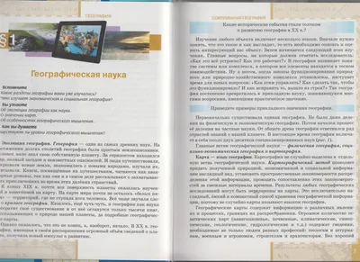 География. 5-6 классы * купить на сайте группы компаний «Просвещение»