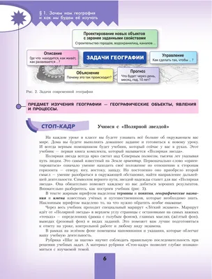 18 августа в России отмечается День географа | Институт степи