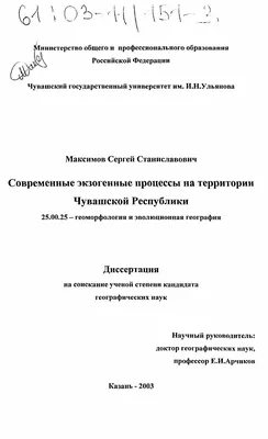 Актуализация нормативной карты Общего сейсмического районирования  территории Российской Федерации ОСР-97 — Выставочный центр СО РАН