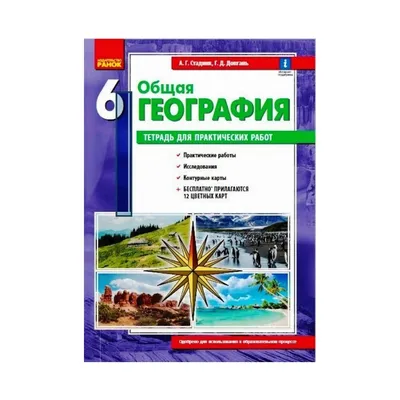 Преподаватель ОмГПУ Ирина Аблова: «География – это умение понимать все  процессы и явления вокруг нас, видеть их взаимосвязь»