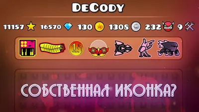 Geometry Dash в Steam