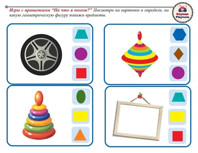 Геометрические фигуры. Эффективные упражнения для детей | Дефектология Проф