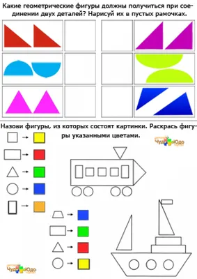 Карточки Домана часть 1 - Объемные геометрические фигуры, картинки геоме...  | Геометрические фигуры, Обучение буквам, Для детей