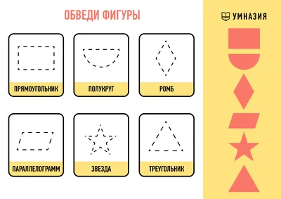 Стенд ГЕОМЕТРИЧЕСКИЕ ФИГУРЫ И ТЕЛА 718