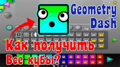 Повязка на голову 3D GEOMETRY DASH VIOLET RED DEMON ГЕОМЕТРИЯ ДАШ ❤ —  купить по выгодной цене на «Все Футболки.Ру» | Принт — 3048523 во Владимире