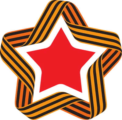 Лента Славы Знак - Бесплатная векторная графика на Pixabay - Pixabay