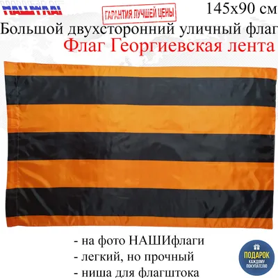 Имперский Флаг ATRIBUTICA. С Гербом Российская империя 90х135 см - купить в  Москве, цены на Мегамаркет