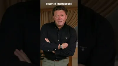 Театральное агентство "Премьера" г. Екатеринбург: Мартиросян Георгий