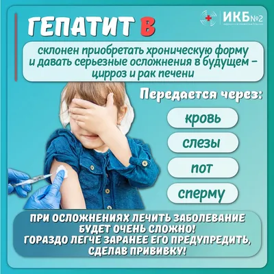 Осторожно! Гепатит С | Краевая клиническая больница