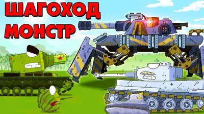 Battle for Moscow - Cartoons about tanks - YouTube