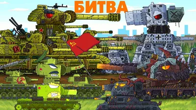 All series of the steel monster Karl-44 - cartoons about tanks - YouTube