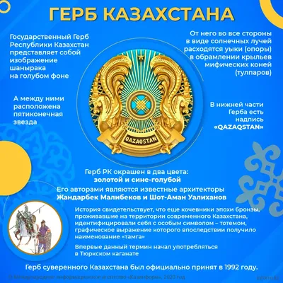 Гравюра на металле с золочением "Герб Казахстана".