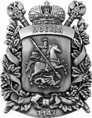 Панно МЕГА-АРТ МЕГА_Герб Москвы_Матовый_131706 ГБ-16 - купить по выгодным  ценам в интернет-магазине OZON (393401868)