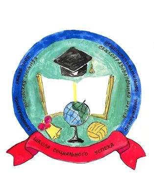 Герб школы» — создано в Шедевруме