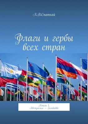 Гербы стран мира" - набор из 9 монет различных стран стоимостью 395 руб.