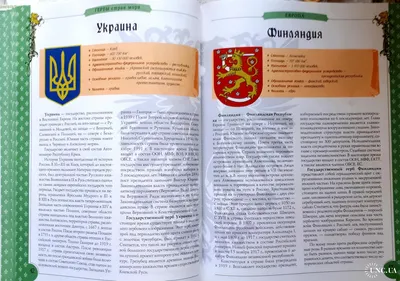 Гербы стран мира — покупайте на  по выгодной цене. Лот из  Санкт-Петербург, Санкт-Петербург. Продавец AnEm. Лот 216420534132783