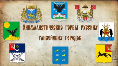 Книга Гербы стран мира. Большая энциклопедия геральдики - купить в  Читай-город, цена на Мегамаркет