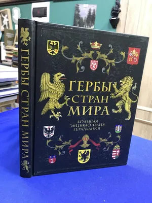 Заяц-рыба и крокодил в кандалах: самые странные гербы городов мира |  Путешествия, туризм, наука | Дзен