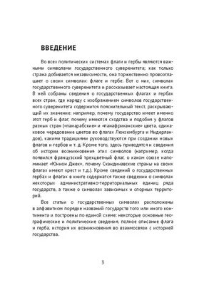 Гербы Королевских семей мира. Люксембург | Все могут короли | Дзен