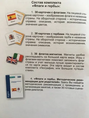 Раскраски Гербы стран мира (29 шт.) - скачать или распечатать бесплатно  #27064