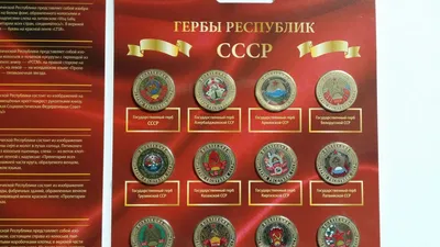 Герб Советского Союза является зарегистрированным товарным знаком в США.