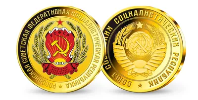 Полная серия 1967 "50 лет Октябрьской революции. Гербы и флаги СССР и  Союзных республик" (16 марок) стоимостью 606 руб.