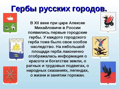 Герб — это значимость города». 225 лет назад семь белорусских городов  получили свои гербы