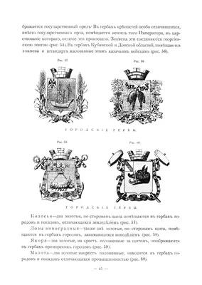 Гербы провинций Французского Королевства и регионов Священной Римской  Империи в 1519 году | Rovdyr Dreams