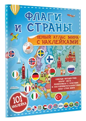 Гербы стран мира. Большая энциклопедия геральдики Валерия Черепенчук -  купить книгу Гербы стран мира. Большая энциклопедия геральдики в Минске —  Издательство Эксмо на 