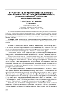 К вопросу создания учебных пособий по развитию речи с использованием