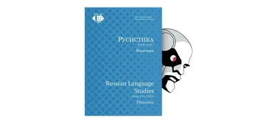 Shahova L PDF | PDF | Russian Language | Grammar