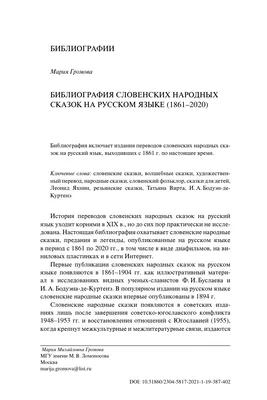 Ришес Л.Д. - Русско-эвенский словарь | PDF