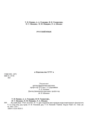 РЕДАКЦИОННАЯ КОЛЛЕГИЯ СЕРИИ «РУССКИЙ И ИНОСТРАННЫЙ ЯЗЫКИ И МЕТОДИКА