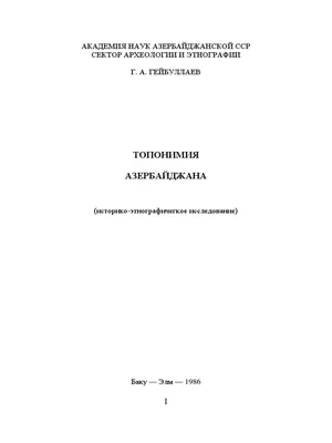 АКТУАЛЬНЫЕ ПРОБЛЕМЫ ИЗУЧЕНИЯ РУССКОГО ЯЗЫКА И МЕТОДИКИ ЕГО ПРЕПОДАВА