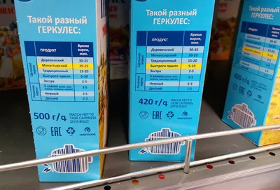 Геркулеса стали сыпать меньше | ПРОДУКТ медиа