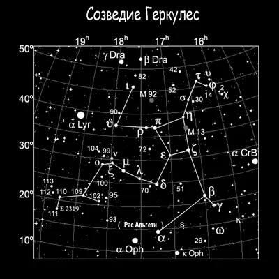 Сияющий Геркулес