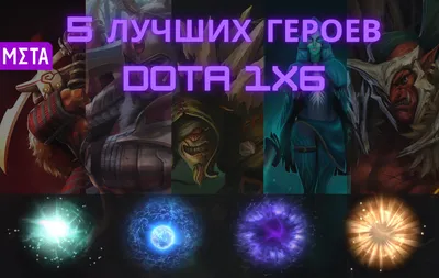 Отсылки героев Dota 2 к известным фильмам | CYBERTALK | Дзен