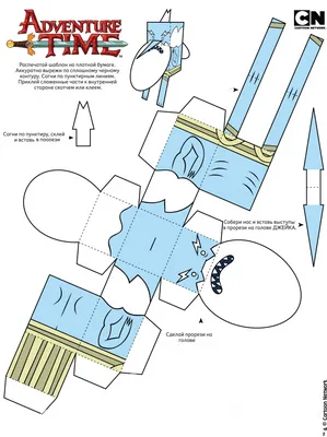 Время Приключений: Бумажные фигурки персонажей - 