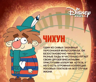 Знакомься с героями мультсериала «7 гномов» :: ☑ ···· Канал Disney···· |  Герои, Дисней, Дисней картины