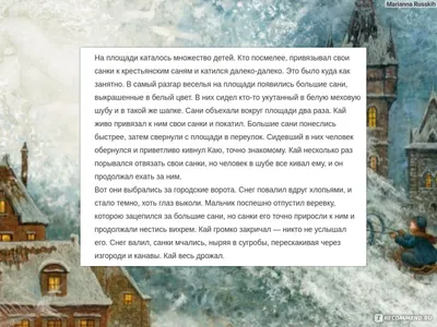 Ответы : Перечислите героев сказки снежная королева всех? Очень  нужно сейчас для школы завтра