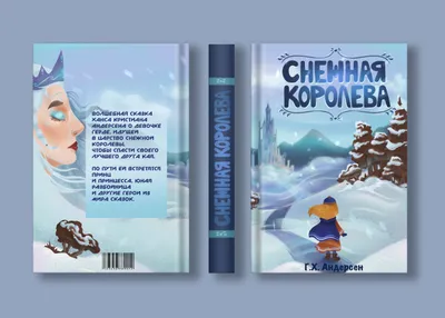 Мультсериал «Снежная Королева: Хранители Чудес» – детские мультфильмы на  канале Карусель