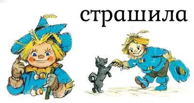 Александр Волков: Настоящий волшебник Изумрудного города