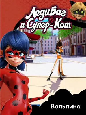 Альбом для коллекционирования наклеек Panini Ladybug / Леди Баг и Супер-Кот  "Герои в жизни" купить в магазине настольных игр Cardplace