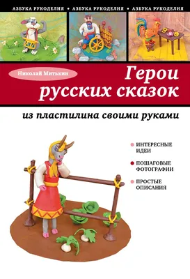 Кто вы из героев русских народных сказок - 