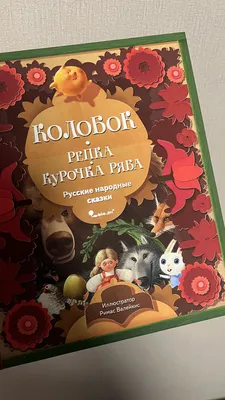 Книжка с кубиками "Любимые сказки" купить за 321 рублей - Podarki-Market