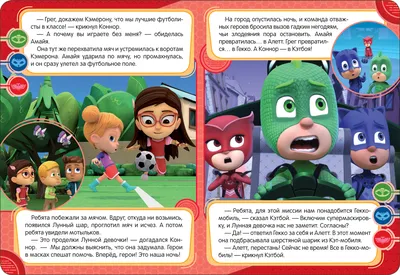 Игрушка PJ masks Герои в масках Алетт 35557 купить по цене 1 ₽ в  интернет-магазине Детский мир