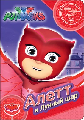 PJ Masks Герои в масках Гекко и геккомобиль | Интернет магазин игрушек