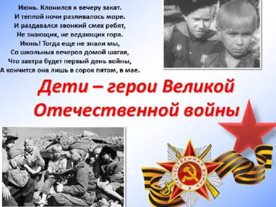 Герои Великой Отечественной войны | СПАСИБО ДЕДУ ЗА ПОБЕДУ!