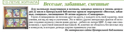 Все хвастаются что в детстве читали комиксы Марвел, ДиСи. А вот какие  комиксы в детстве читал я. / ностальгия :: детектив Людовик :: Пиф и Геркул  :: Наука и жизнь :: советские